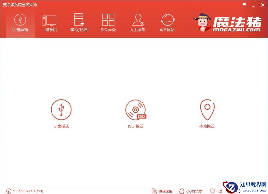 细说电脑无法开机如何重装系统