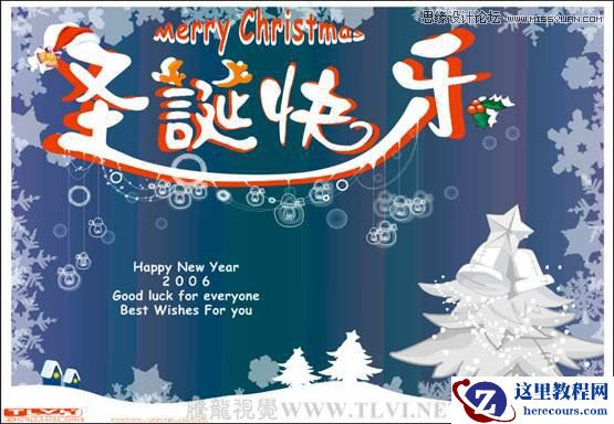 CorelDRAW实例教程：制作圣诞快乐艺术字教程