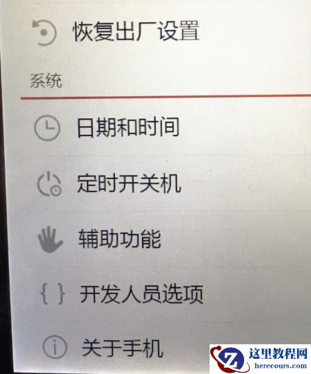 解答如何一键刷机