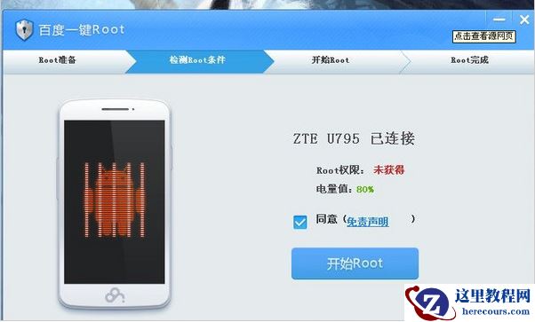 百度一键root支持机型,小编告诉你百度一键root支持机型有哪些