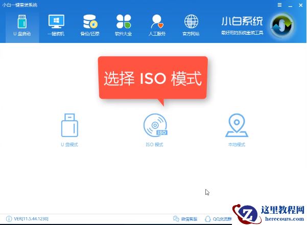 教你戴尔笔记本电脑重装系统教程