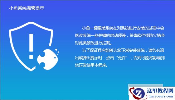 讲解华硕笔记本重装系统