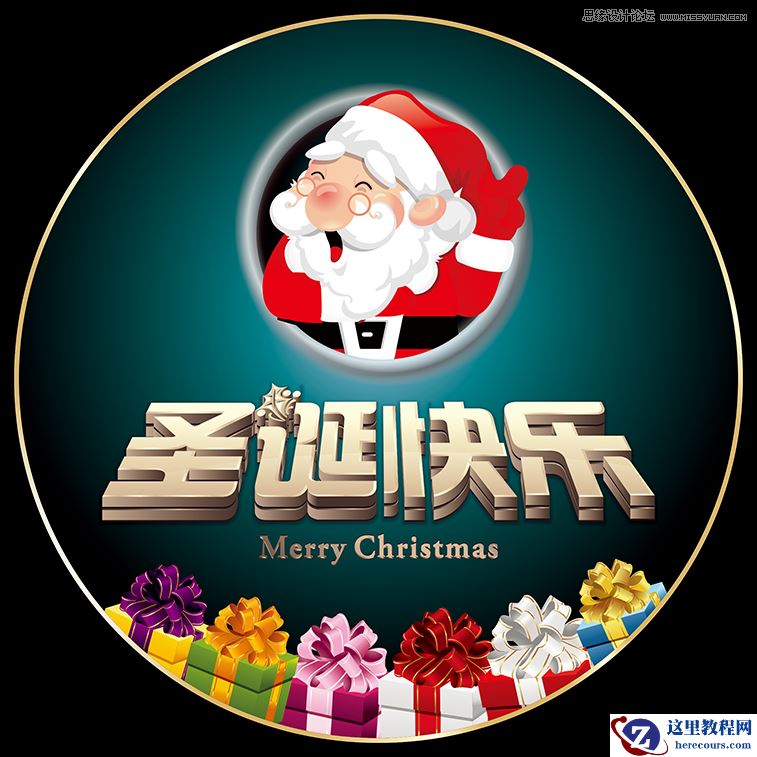 CorelDraw制作圣诞快乐立体字教程