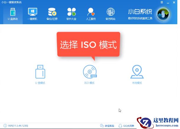 图文详解电脑系统重装步骤