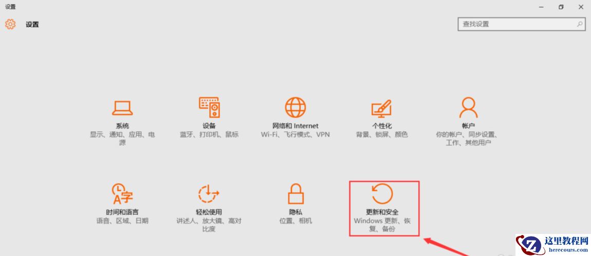 主编教您win10如何重置系统
