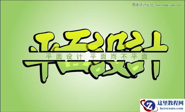 CorelDraw简单制作中文字体排版设计