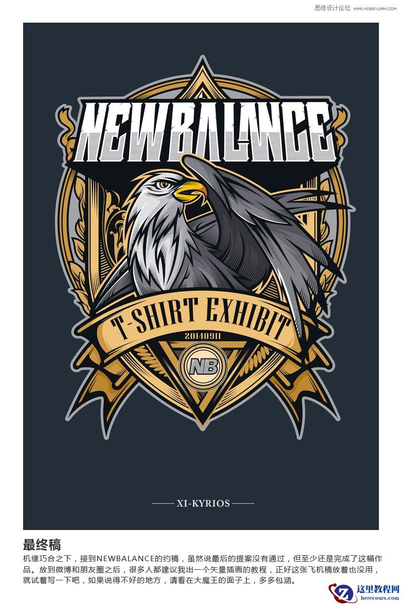 CorelDRAW简单介绍矢量插画的绘制过程