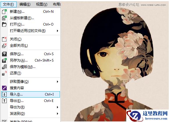 CorelDRAW如何制作类似PS中的阈值效果