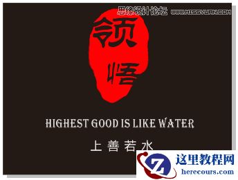 CorelDRAW绘制中国风传统古代印章