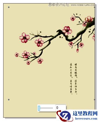 CorelDRAW如何制作PS中正片叠底效果