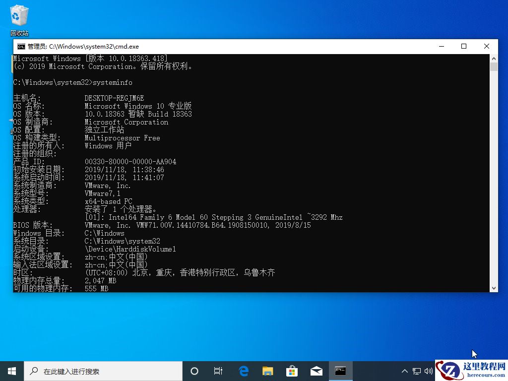 用一键重装搞定win10 2004怎么更新