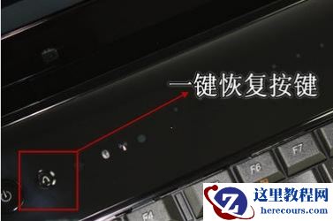 联想台式机一键恢复,小编告诉你怎么使用联想电脑一键恢复