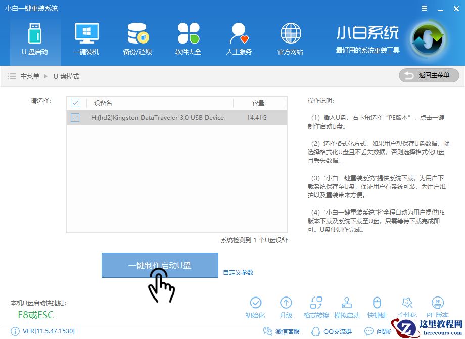 怎么用u盘重装系统,小编告诉你如何成功安装win10系统