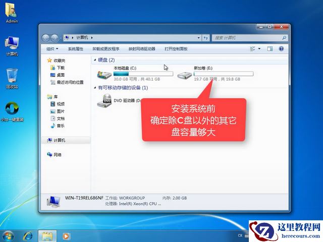 重装系统步骤,小编告诉你最实用的安装教程