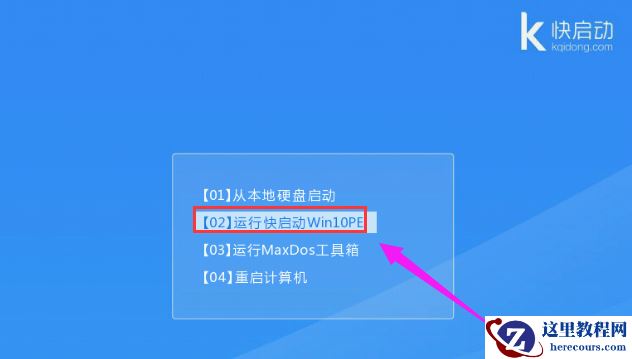 电脑怎么一键重装系统,小编告诉你怎么重装电脑win7系统