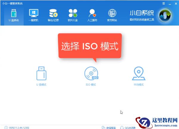 技术编辑教您笔记本怎么重装系统