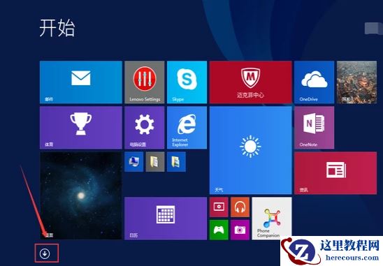 小编告诉你联想笔记本一键还原怎么操作