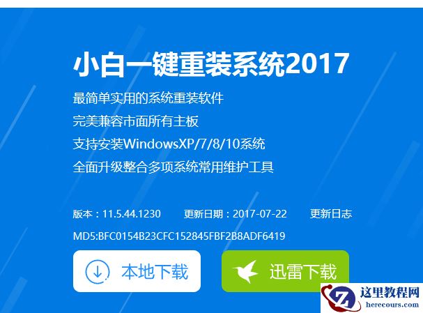 工具活动小编激密教您怎么重装电脑系统