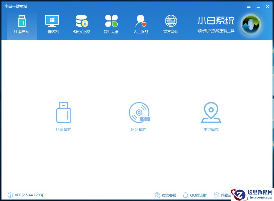 安装教程最简单方便的win10安装教程,仅需几步一键重装系统