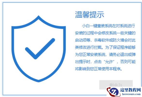 讲解小白装机大师使用教程
