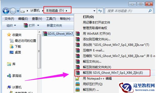 一键ghost官网,小编告诉你一键ghost怎么重装系统