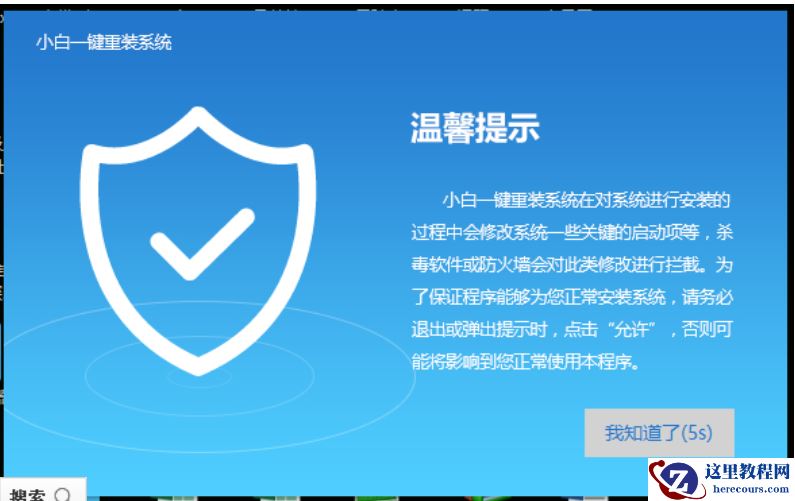 告诉你一键重装win10系统方法