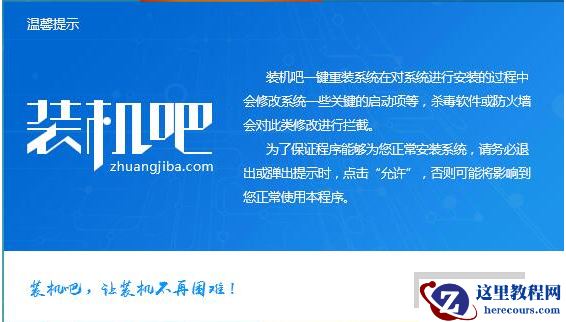 xp系统重装,小编告诉你装机吧怎么一键重装xp系统