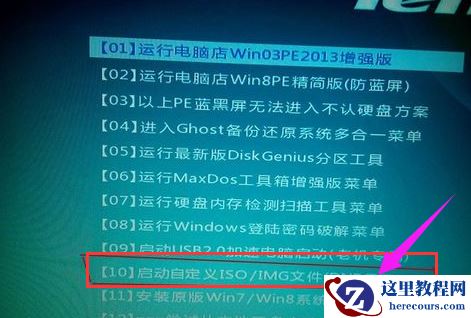 联想硬盘保护系统,小编告诉你联想硬盘保护系统怎么安装