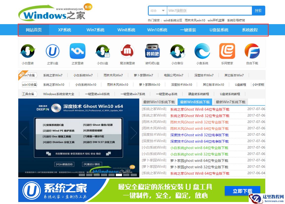 小编告诉你一键重装怎么装