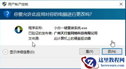 讲解如何给电脑重装系统