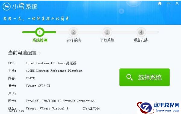 win7一键重装系统,小编告诉你win7怎么一键重装系统