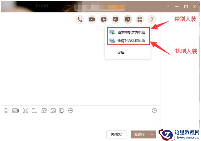 如何远程系统重装