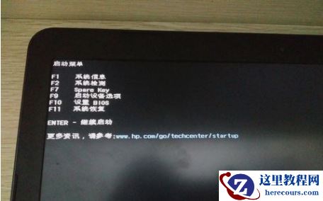 一键恢复系统,小编告诉你怎么一键恢复惠普笔记本系统