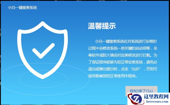 解决一键重装系统教程