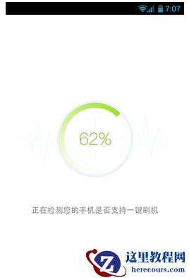 一键刷机,小编告诉你手机怎么一键刷机