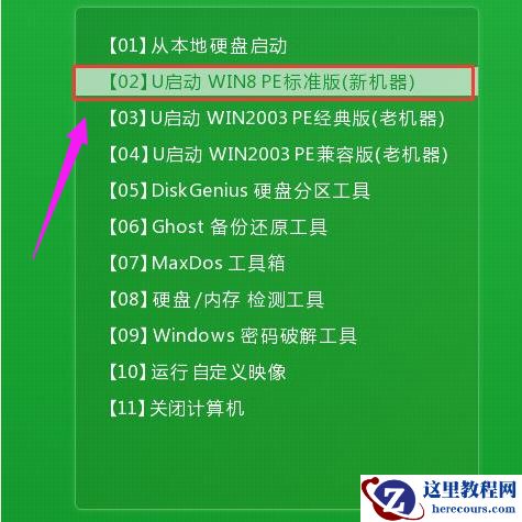 笔记本装系统步骤,小编告诉你笔记本装系统步骤有哪些