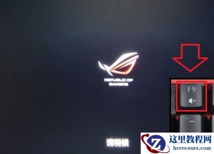 华硕笔记本官网,小编告诉你华硕笔记本怎么一键还原