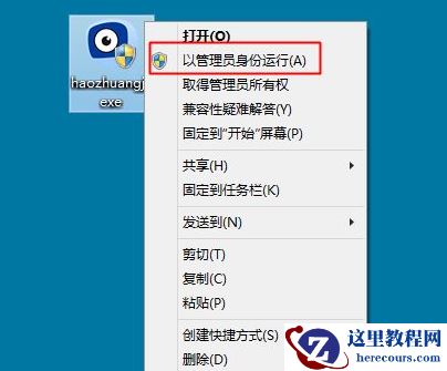 电脑重装系统,小编告诉你电脑怎么重装win8系统