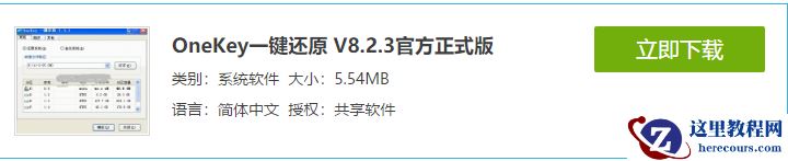一键备份还原系统,小编告诉你电脑怎么一键备份还原系统