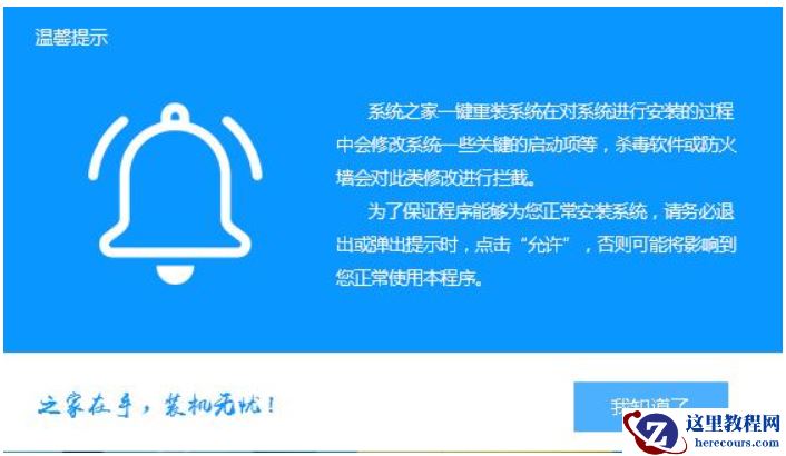 技术编辑教您win7重装系统教程