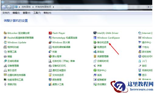小编告诉你电脑怎么一键还原