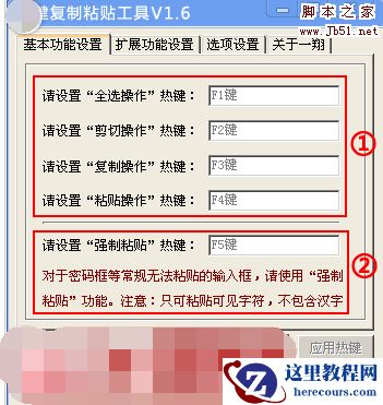 一键复制粘贴工具,小编告诉你怎么使用