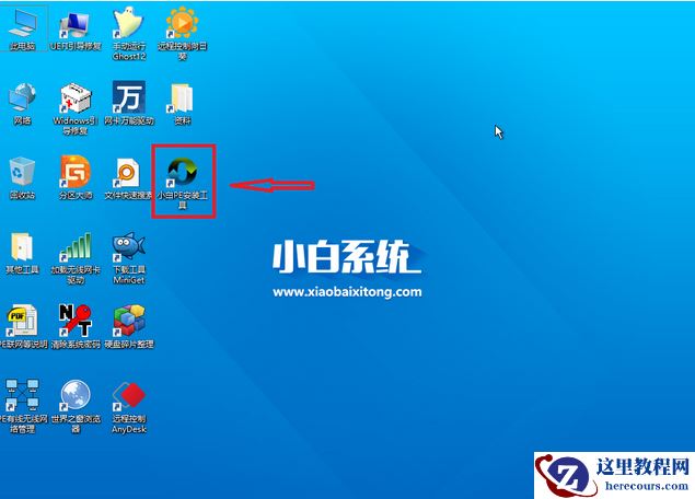 小编告诉你小白一键还原