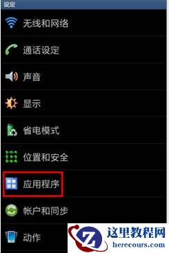 Kingroot一键root怎么用,小编告诉你如何使用Kingroot一键root