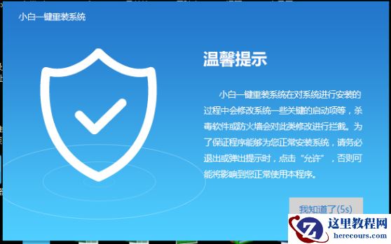 笔记本怎么重装系统,小编告诉你笔记本怎么重装系统