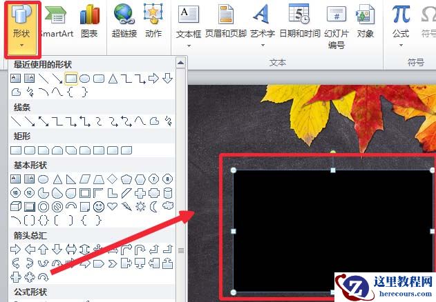PPT粉笔字效果怎么制作？ppt粉笔字制作方法