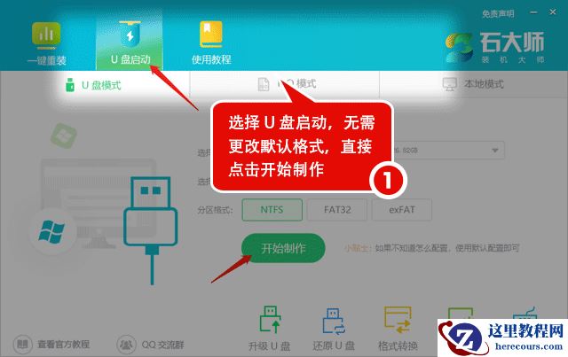u盘重装win11系统步骤图解