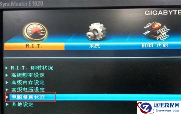 bios怎么设置cpu风扇转速？cpu风扇转速bios设置介绍