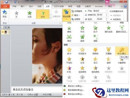 PPT2019如何插入GIF和flash动画 PPT2019如何调用Authorwar动画