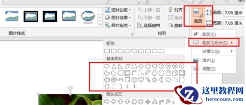 PPT如何让平面图片变成圆柱体 PPT图片如何一键变成不规则形状